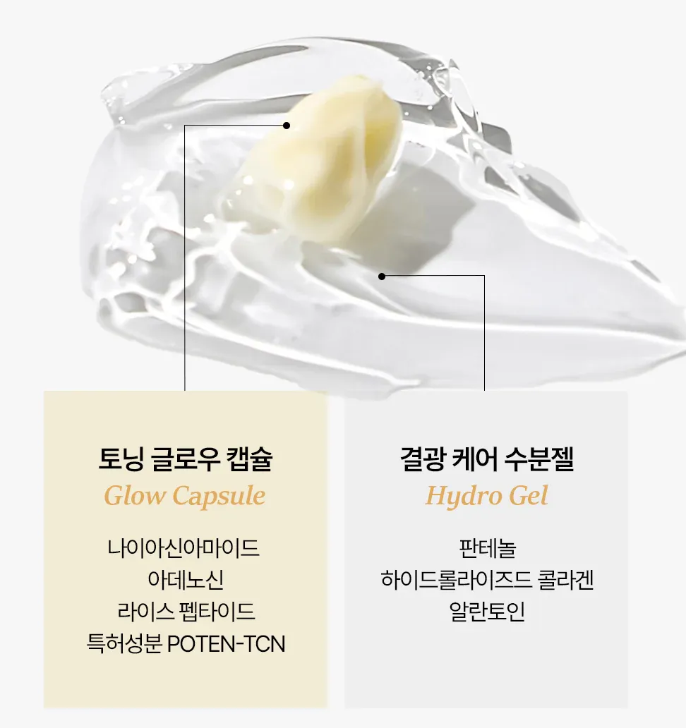 کرم کپسولی ایلدا حاوی نیاسینامید و پنتنول iLDA Glow Hydro Capsule Cream 50ml