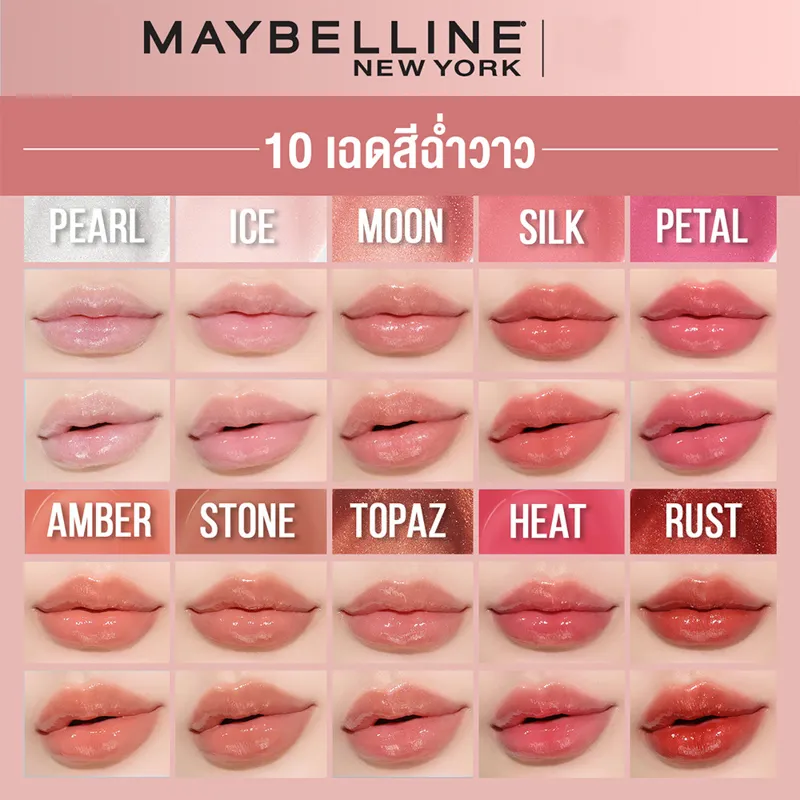 لیپ گلاس های میبلین در رنگ بندی Maybelline Lifter Gloss Hydrating Lip Gloss with Hyaluronic